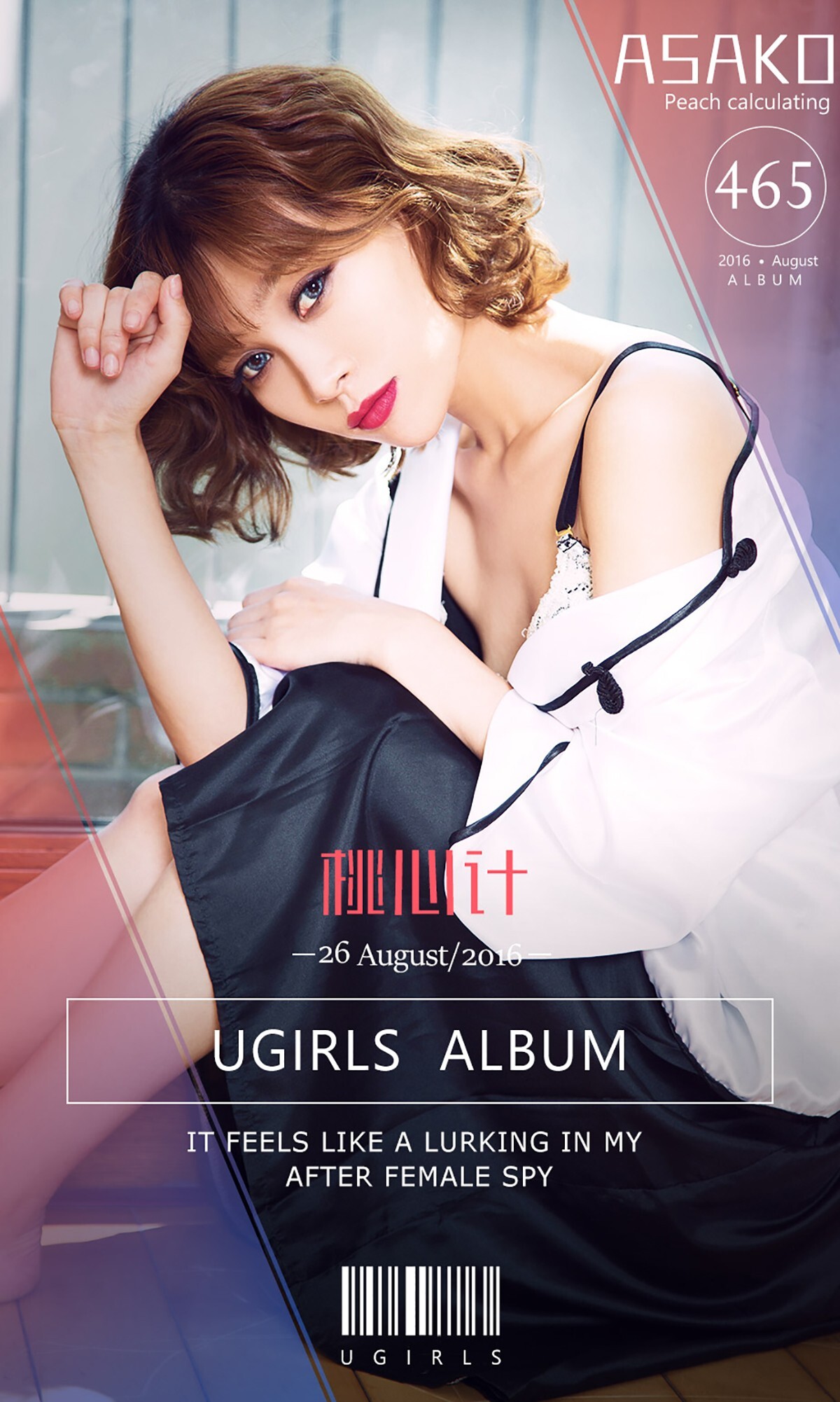 [ugirls Youguo] love Youwu album 2016.08.25 no.465 peach heart Asako